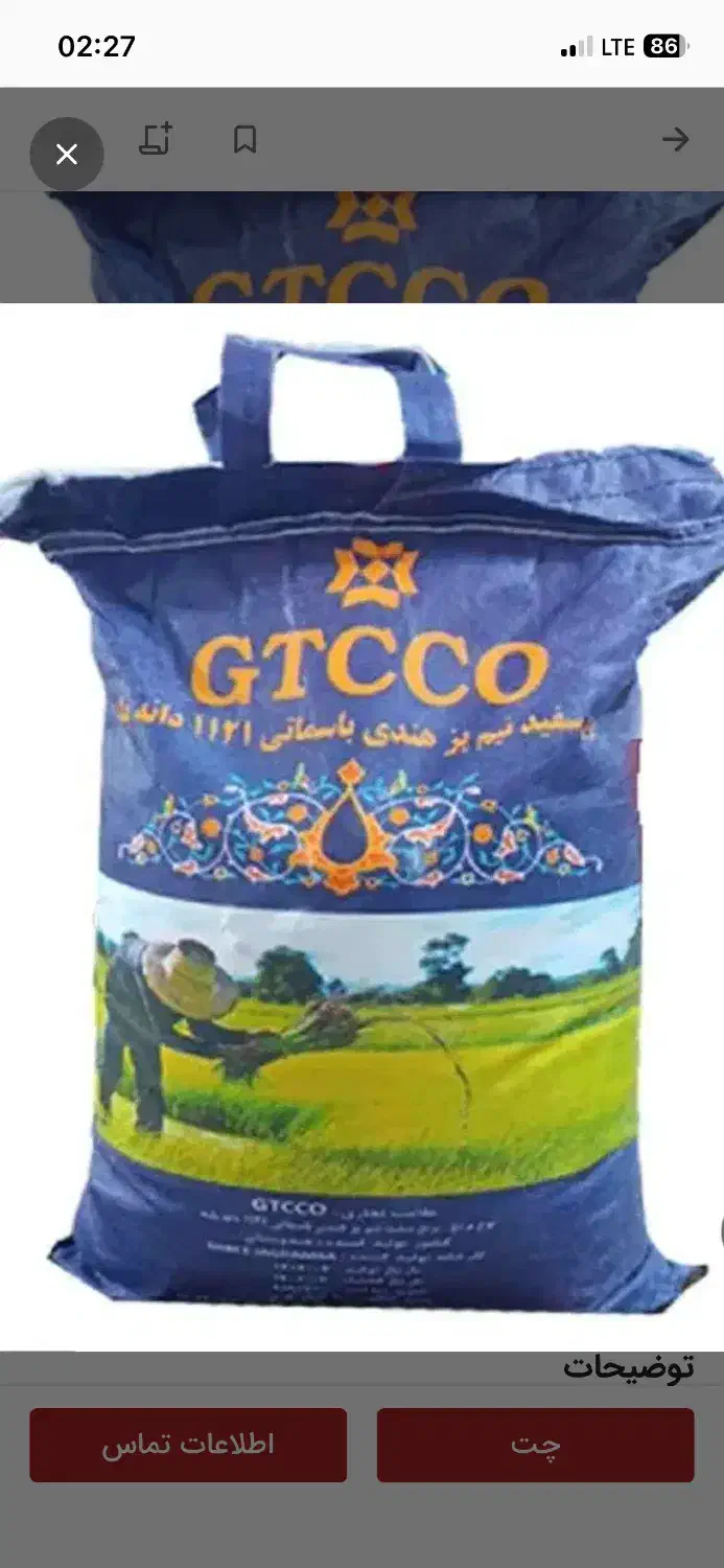 برنج هندی|خوردنی و آشامیدنی|قم, کلهری|دیوار