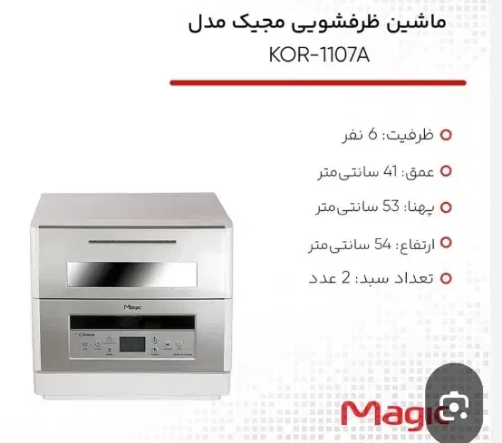 ماشین ظرفشویی درحد نو بدونه استفاده|ماشین ظرفشویی|ایذه, |دیوار