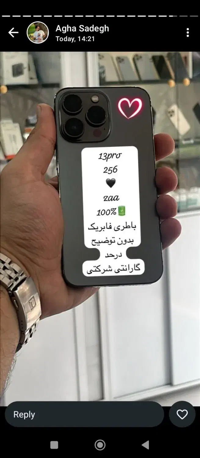 ایفون13پرو|موبایل|رفسنجان, |دیوار