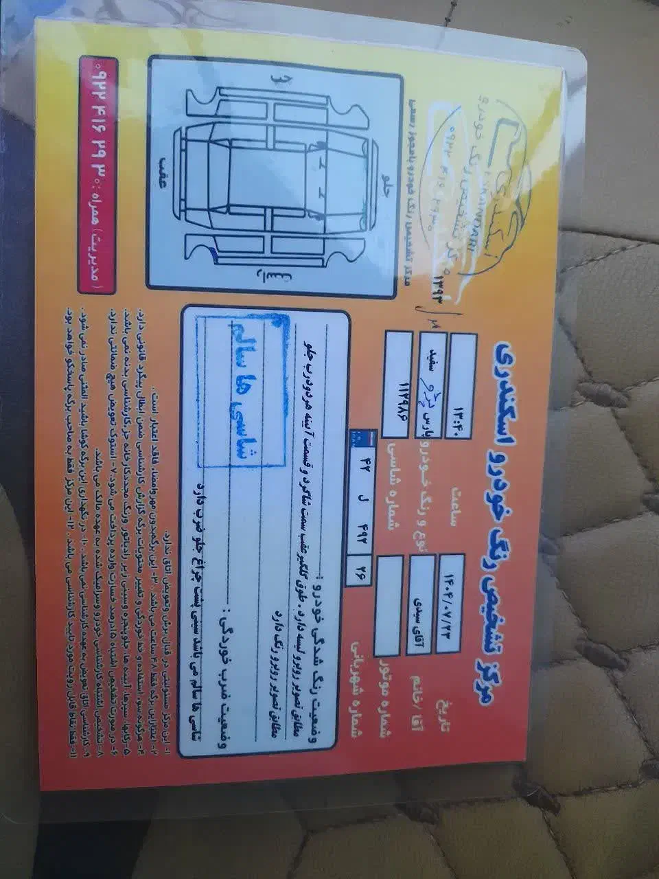 پارس|خودرو سواری و وانت|بجنورد, |دیوار