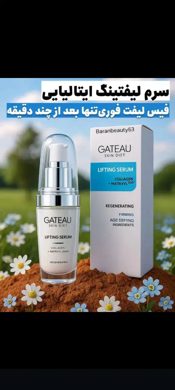 جوانساز پوست|آرایشی، بهداشتی، درمانی|اهواز, ۳۰ متری|دیوار