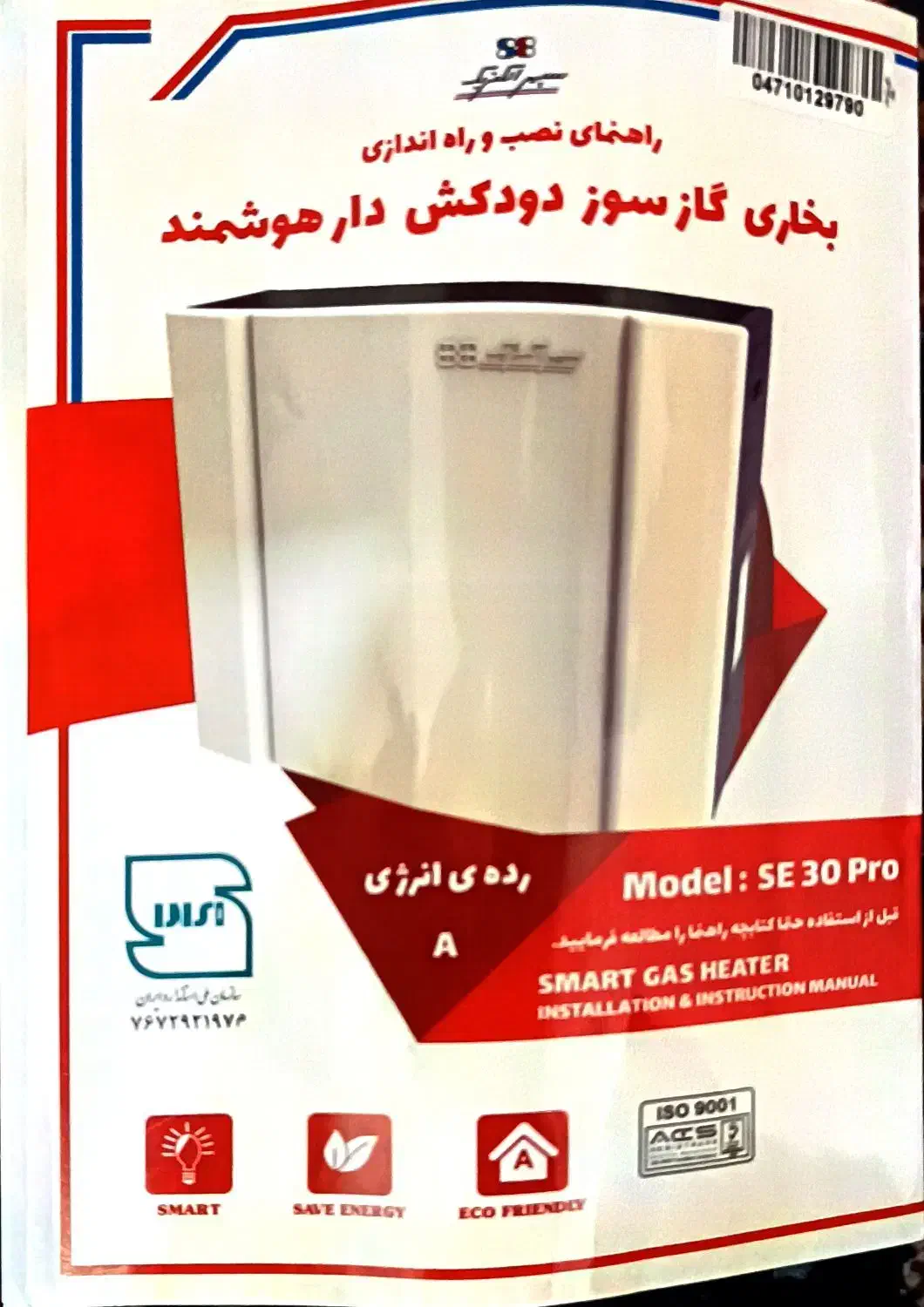 بخاری|بخاری، هیتر، شومینه|ملکان, |دیوار