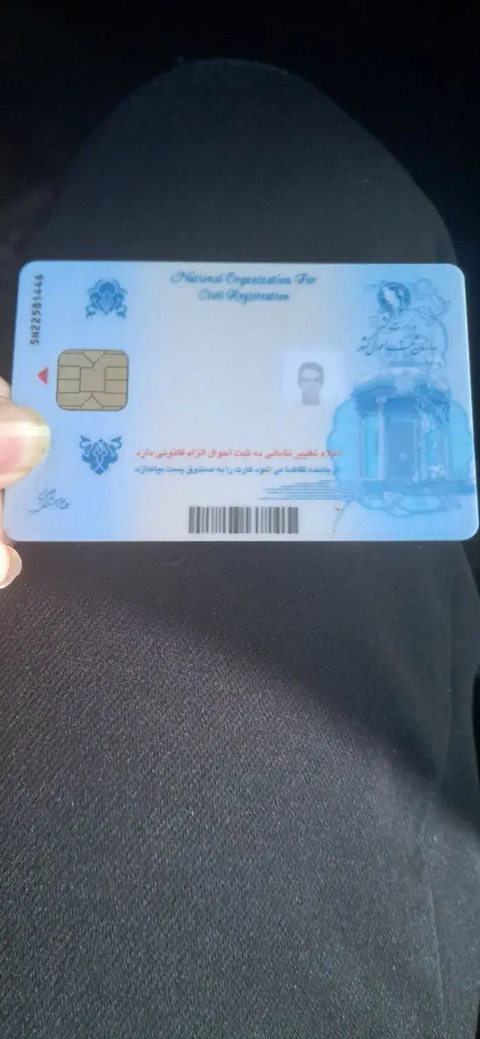 کارت ملی گمشده|اشیا|مشهد, نوید|دیوار