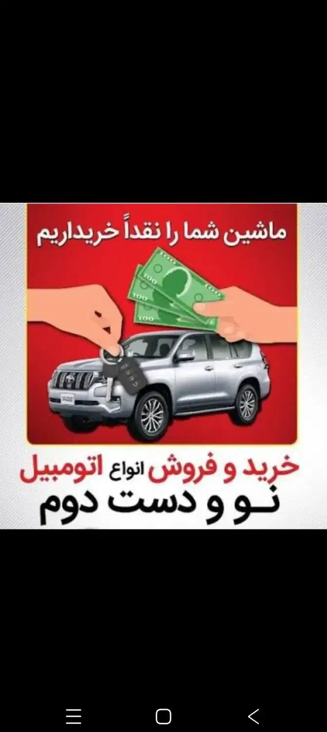 معاوضه خودرو کارکرده با صفر|خودرو سواری و وانت|کرج, مهرویلا شمالی|دیوار