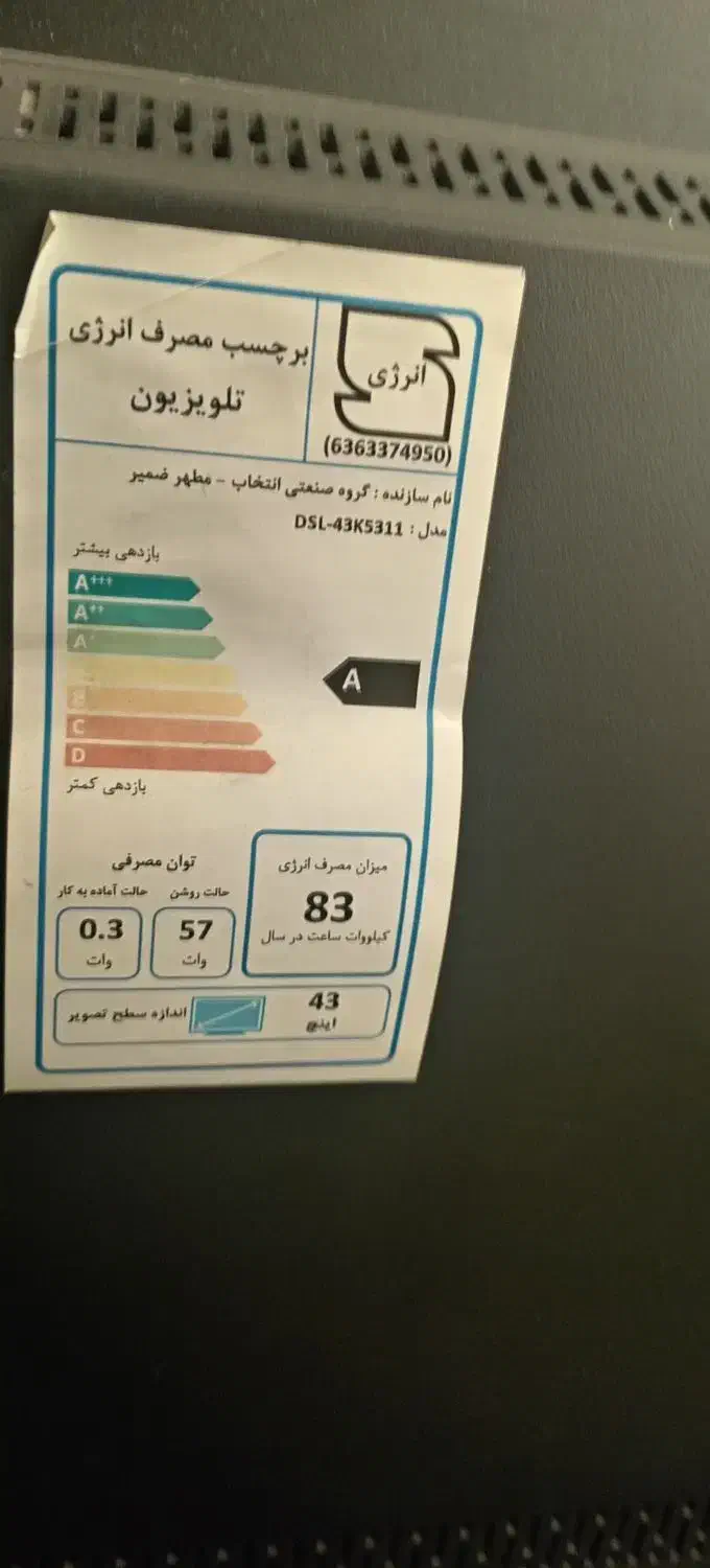 تلویزیون 43 اینچ هوشمند دوو|تلویزیون و پروژکتور|خلیل شهر, |دیوار