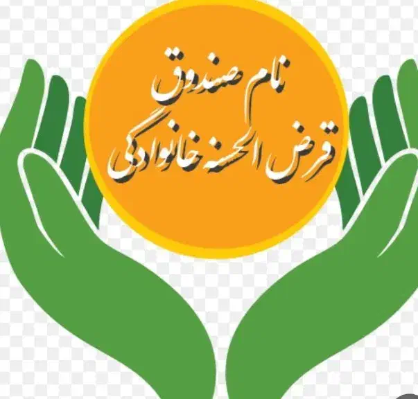 وام خانگی یا صندوق خانگی|خدمات مالی، حسابداری، بیمه|نورآباد, |دیوار