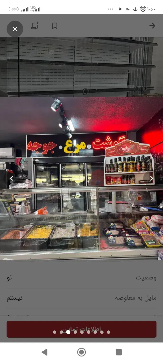 جهت همکاری خردکن مرغ|استخدام خدمات فروشگاه و رستوران|فولادشهر, B4|دیوار