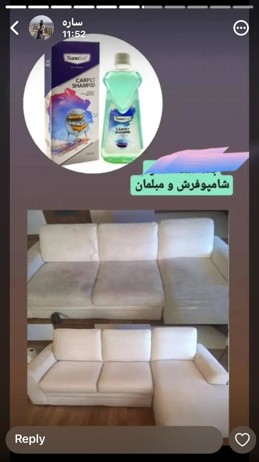 محصولات نانو|مواد شوینده و دستمال کاغذی|گرگان, |دیوار