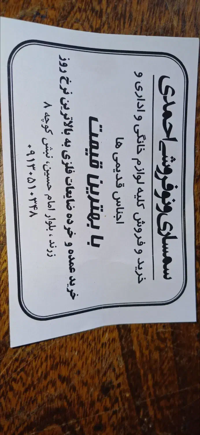 سمساری ونوفروشی احمدی|یخچال و فریزر|زرند, |دیوار