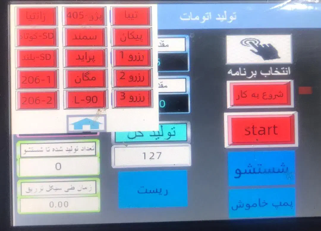 فروش دستگاه فیلتر هوا|ماشین‌آلات صنعتی|بوئین زهرا, |دیوار