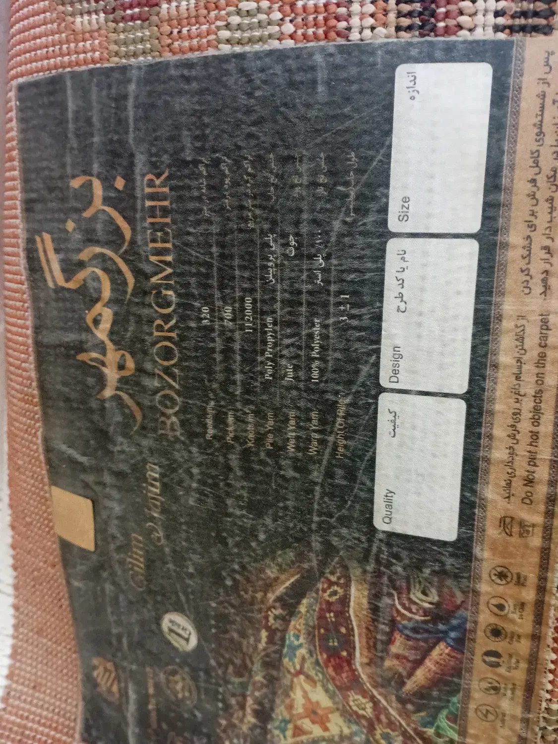 گلیم .قالیچه|گلیم، جاجیم، گبه|مشهد, هنرستان|دیوار