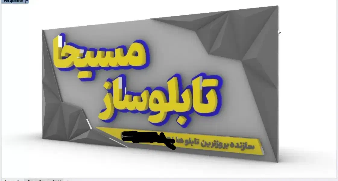 تابلو چنلیوم.نئون.پرچم ساحلی.پلکسی.|خدمات پیشه و مهارت|بم, |دیوار