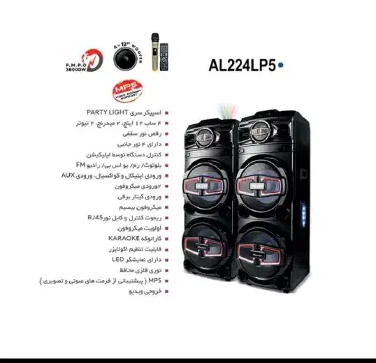 باند مکسیدر|سیستم صوتی خانگی|ملارد, |دیوار