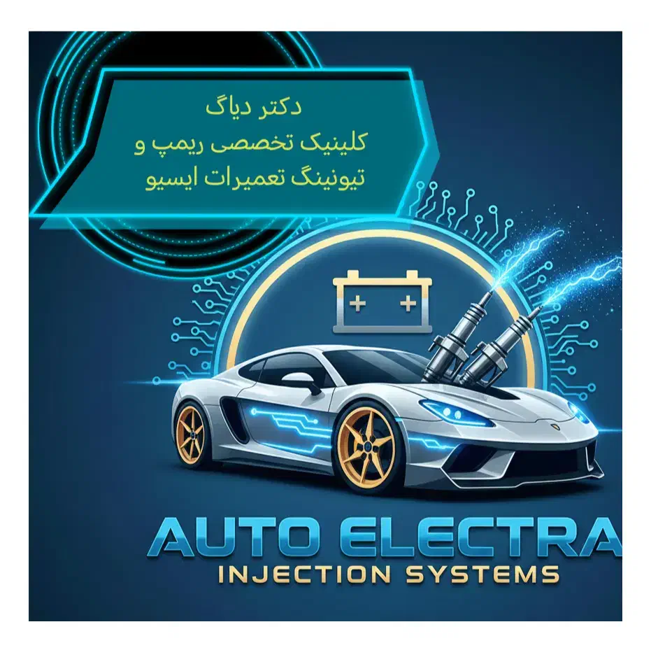 دیاگ و ریمپ|خدمات موتور و ماشین|لنجان, |دیوار