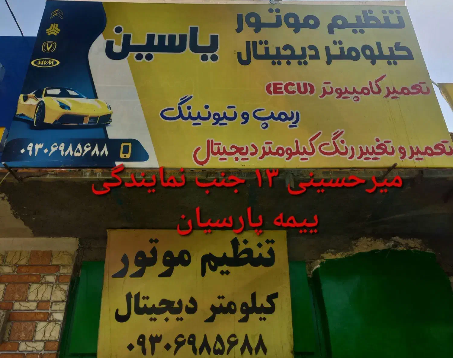 کیلومتر دیجیتال ریمپ تیونینگ یاسین|خدمات موتور و ماشین|زاهدان, |دیوار