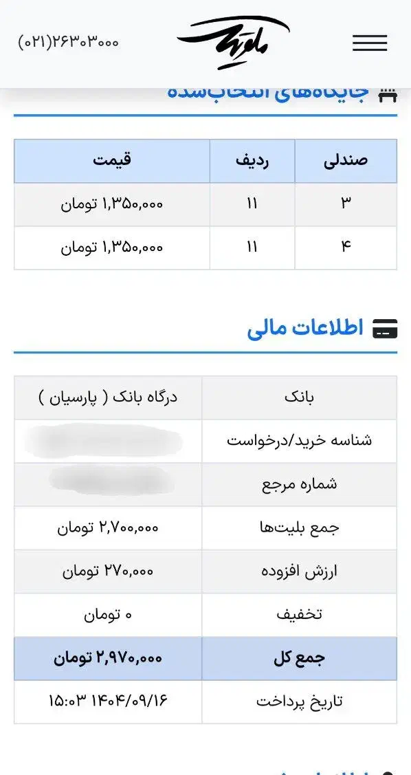 بلیط کنسرت آرمین زارعی|بلیت کنسرت|آمل, |دیوار