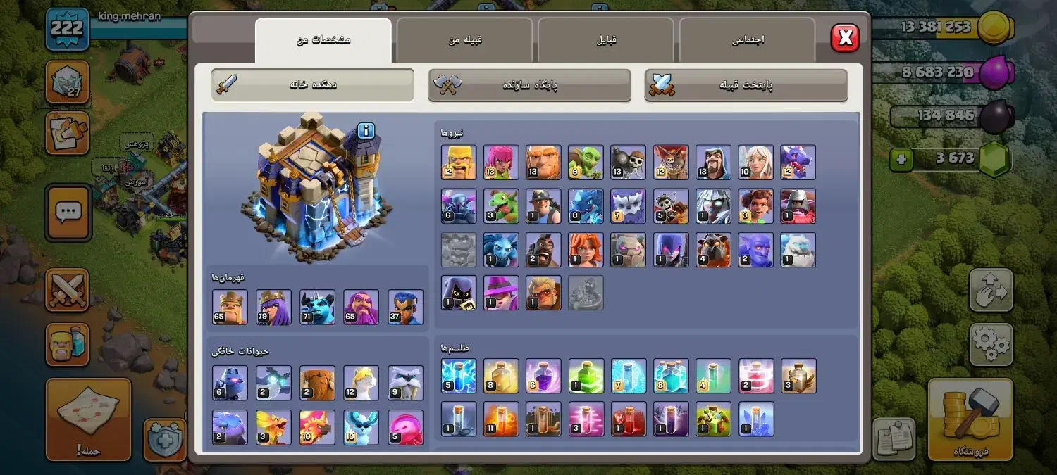 اکانت بازی کلش فروشی فقط حضوری ملایر|کنسول، بازی ویدئویی و آنلاین|ملایر, |دیوار