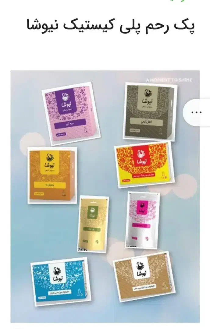 پک پاکسازی|آرایشی، بهداشتی، درمانی|مرند, |دیوار