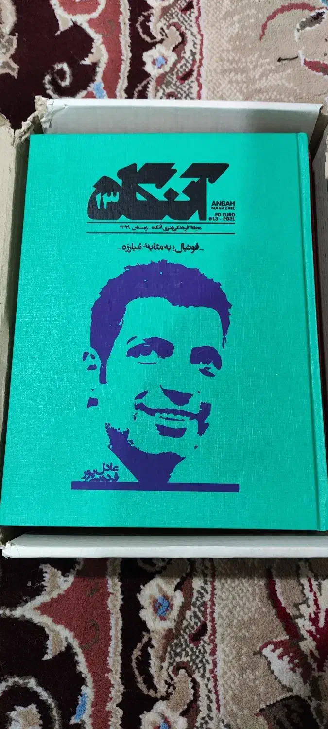 مجله آنگاه نوستالژیک|مجلات|اهواز, ۲۴ متری|دیوار