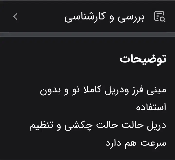 دریل فرز و دریلر شارژی|ابزارآلات|آشخانه, |دیوار