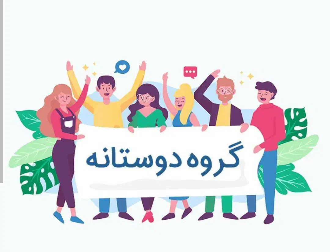 گروه دورهمی خانمهای بانشاط|تور و چارتر|زنجان, |دیوار