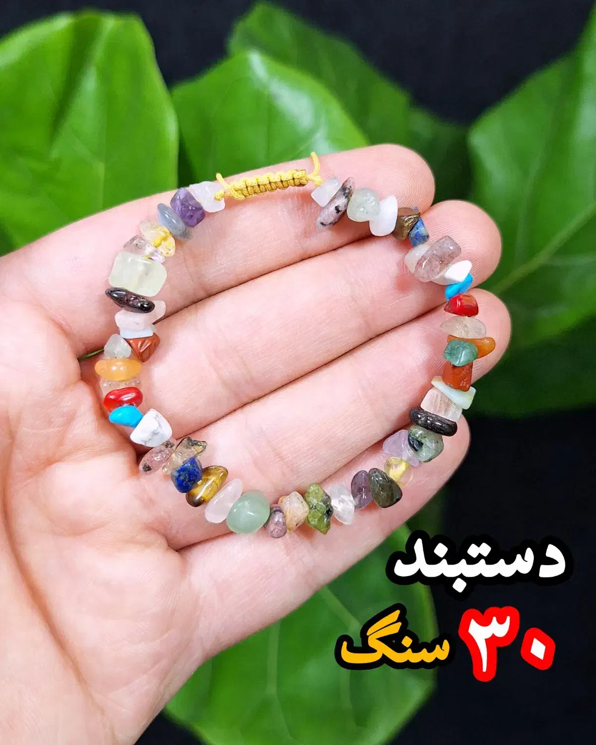 انواع دستبند سنگی تراش نامنظم نچرال|جواهرات|شیراز, شهرک مدرس|دیوار