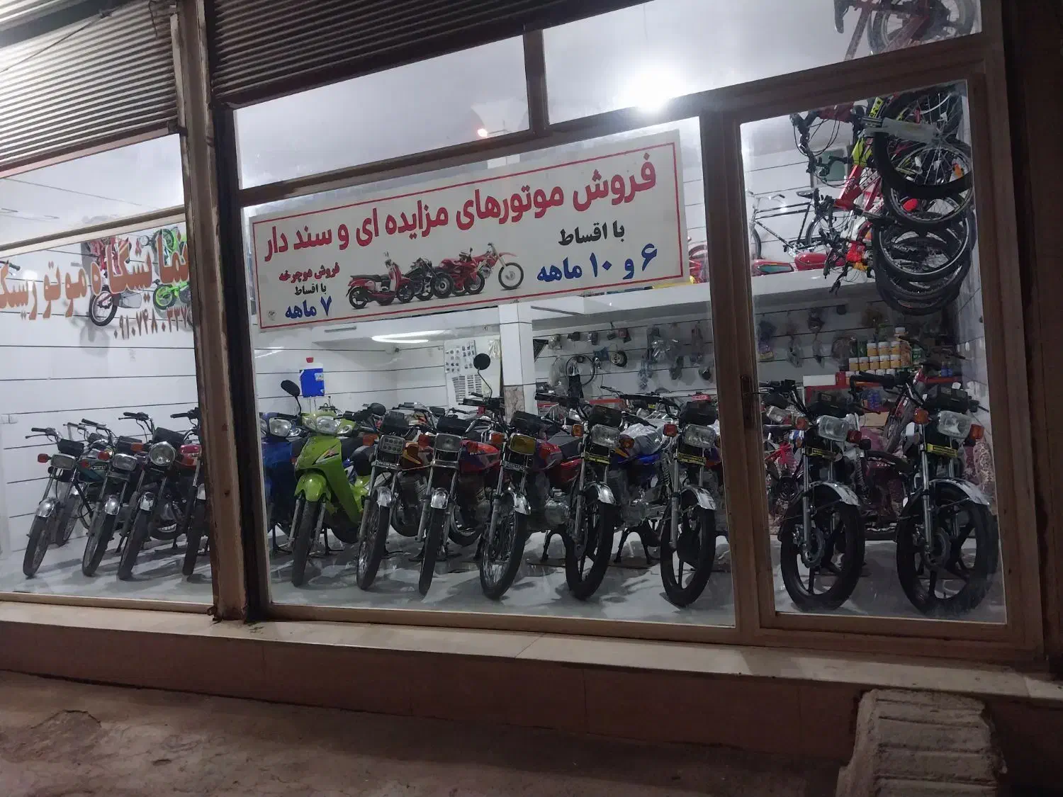 مزایده وپلاک ملی اقساط ۶ماهه بدون سود|موتورسیکلت|قزوین, |دیوار