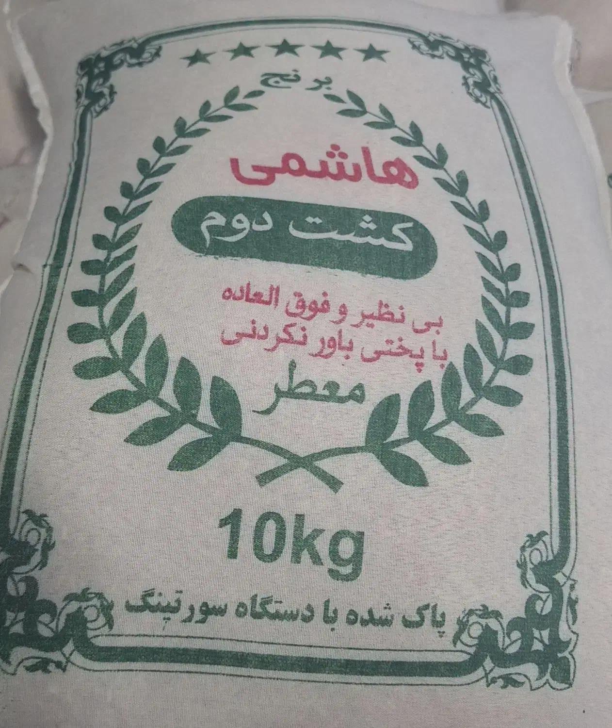 پخش عمده وتک برنج ایرانی دست اول بدون واسطه|خوردنی و آشامیدنی|رباطکریم, رباطکریم|دیوار