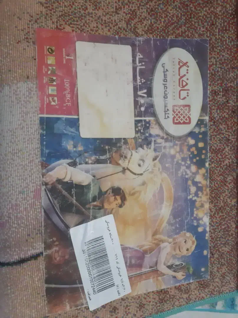 فرش بچگانه|فرش|تهران, پونک|دیوار