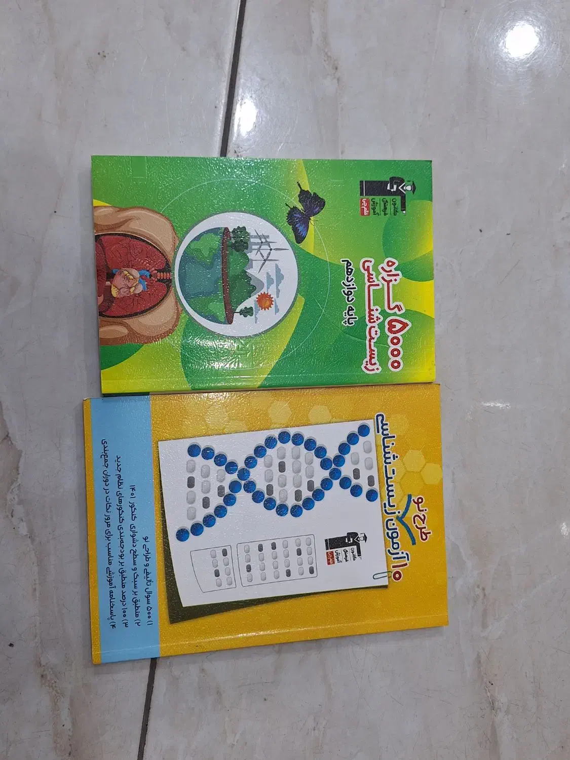 فروش تعدادی کتاب درسی|کتاب و مجله آموزشی|نسیم‌شهر, |دیوار