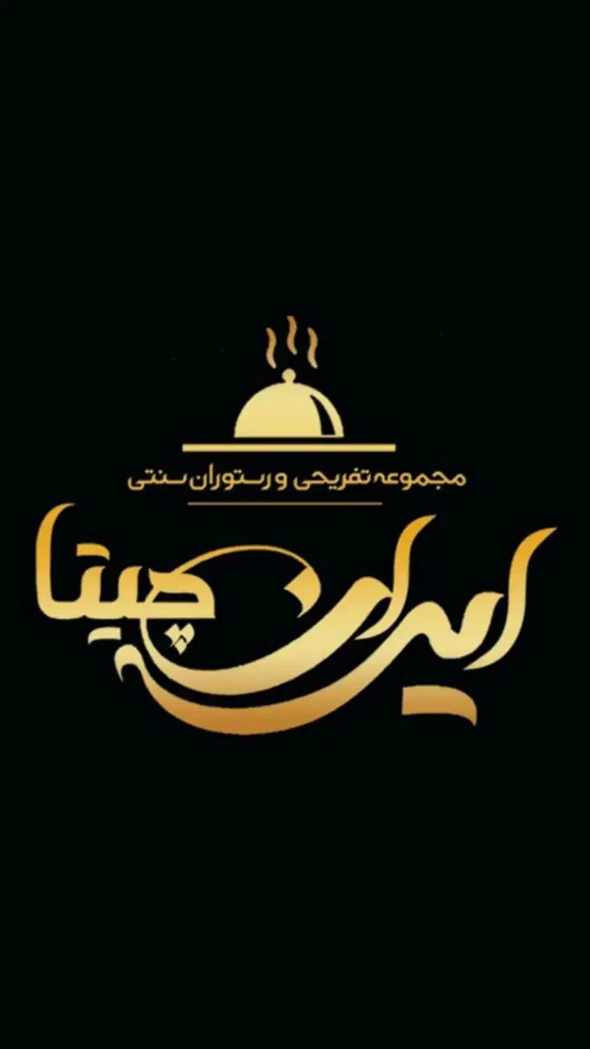 استخدام سالندار آقا و خانم محدوده سه راه درچه|استخدام خدمات فروشگاه و رستوران|اصفهان, شفق|دیوار