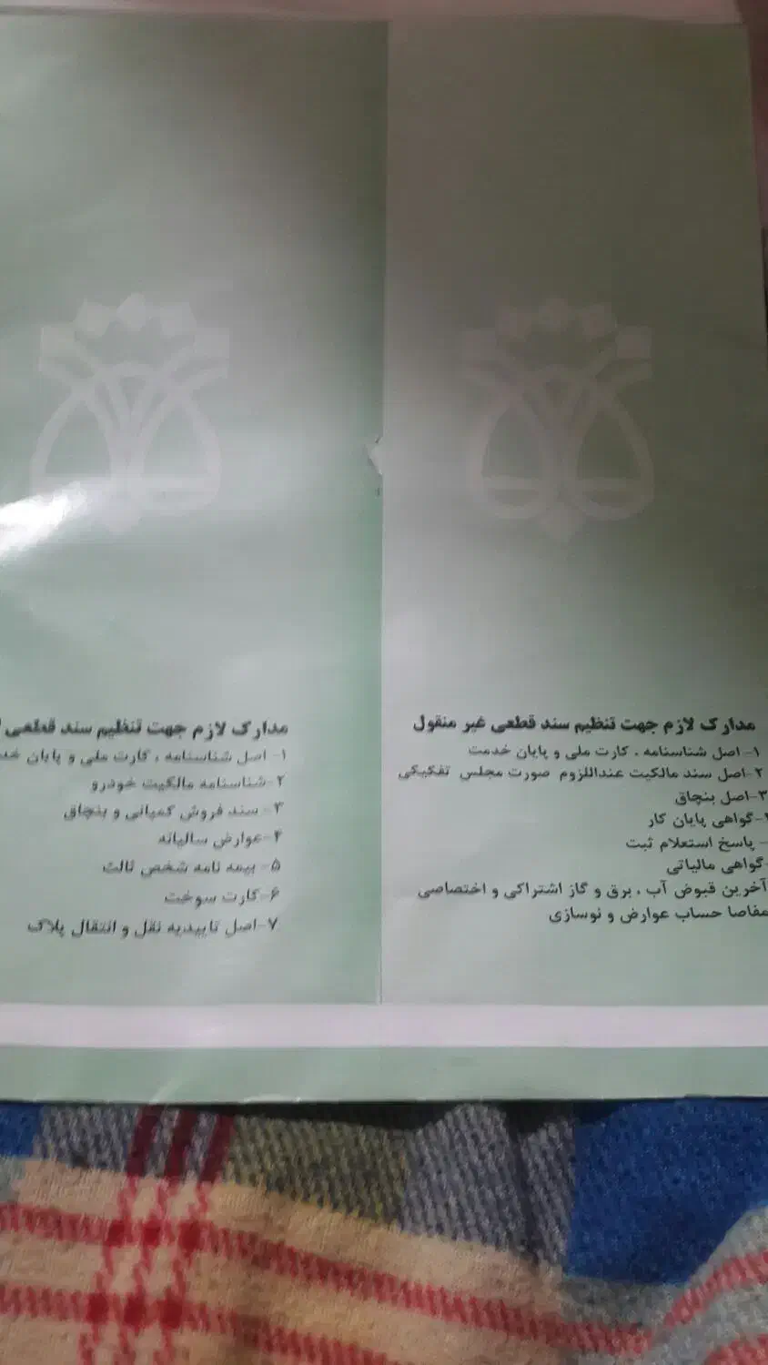 با سلام یک سند خونه پیدا شده|اشیا|قزوین, |دیوار