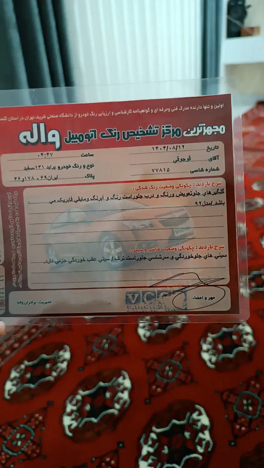 ماشین پراید دوگانه سوز شرکتی|خودرو سواری و وانت|گنبد کاووس, |دیوار