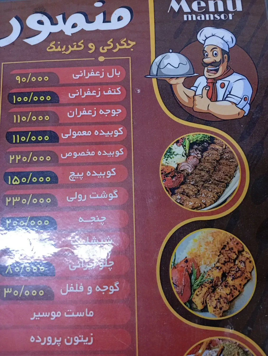 نیروکارباسابقه درجگرکی|استخدام خدمات فروشگاه و رستوران|شهریار, شهریار|دیوار