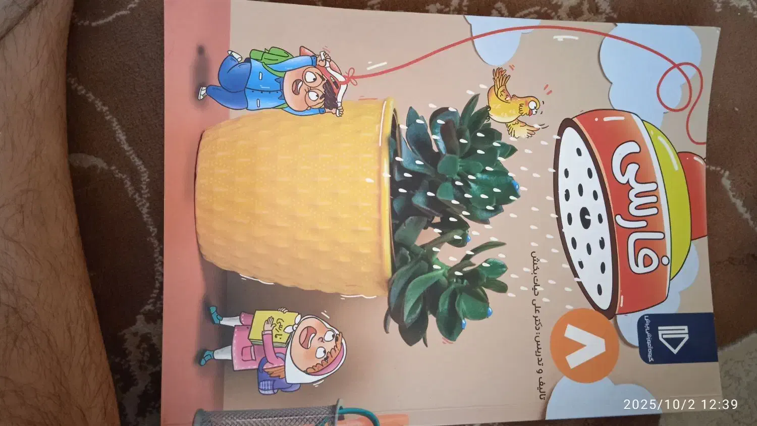 بسته معلم خصوصی پرش پایه هشتم|کتاب و مجله آموزشی|شاهین‌شهر, کوی مهدیه|دیوار