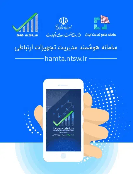 خدمات و ثبت ریجستری تلفن همراه|خدمات رایانه‌ای و موبایل|اصفهان, میرعماد|دیوار