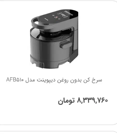 هواپز|اجاق گاز و لوازم برقی پخت‌وپز|پاکدشت, پاکدشت (مامازند)|دیوار