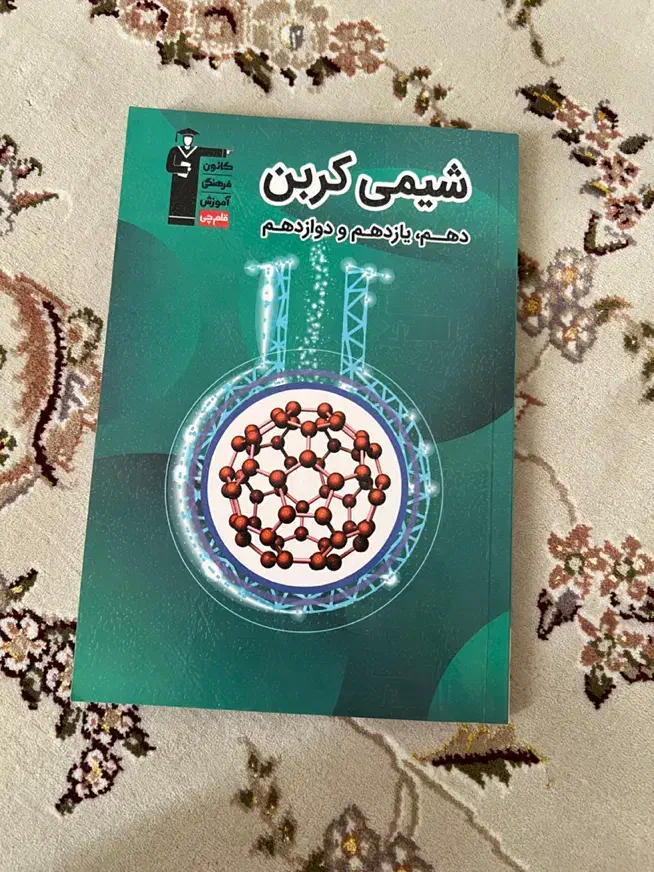 کتاب کنکور نو و ارزان|کتاب و مجله آموزشی|قم, پردیسان|دیوار