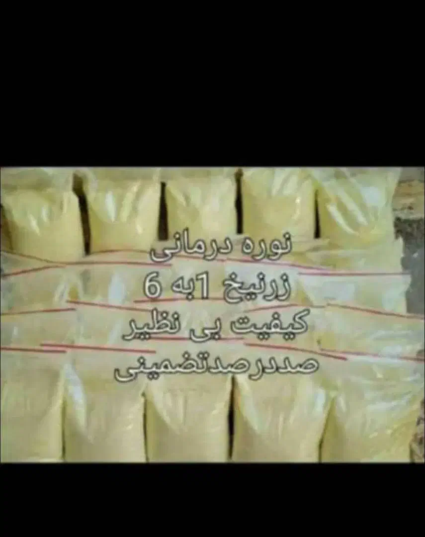 نوره درمانی|آرایشی، بهداشتی، درمانی|اهواز, کوی باهنر|دیوار