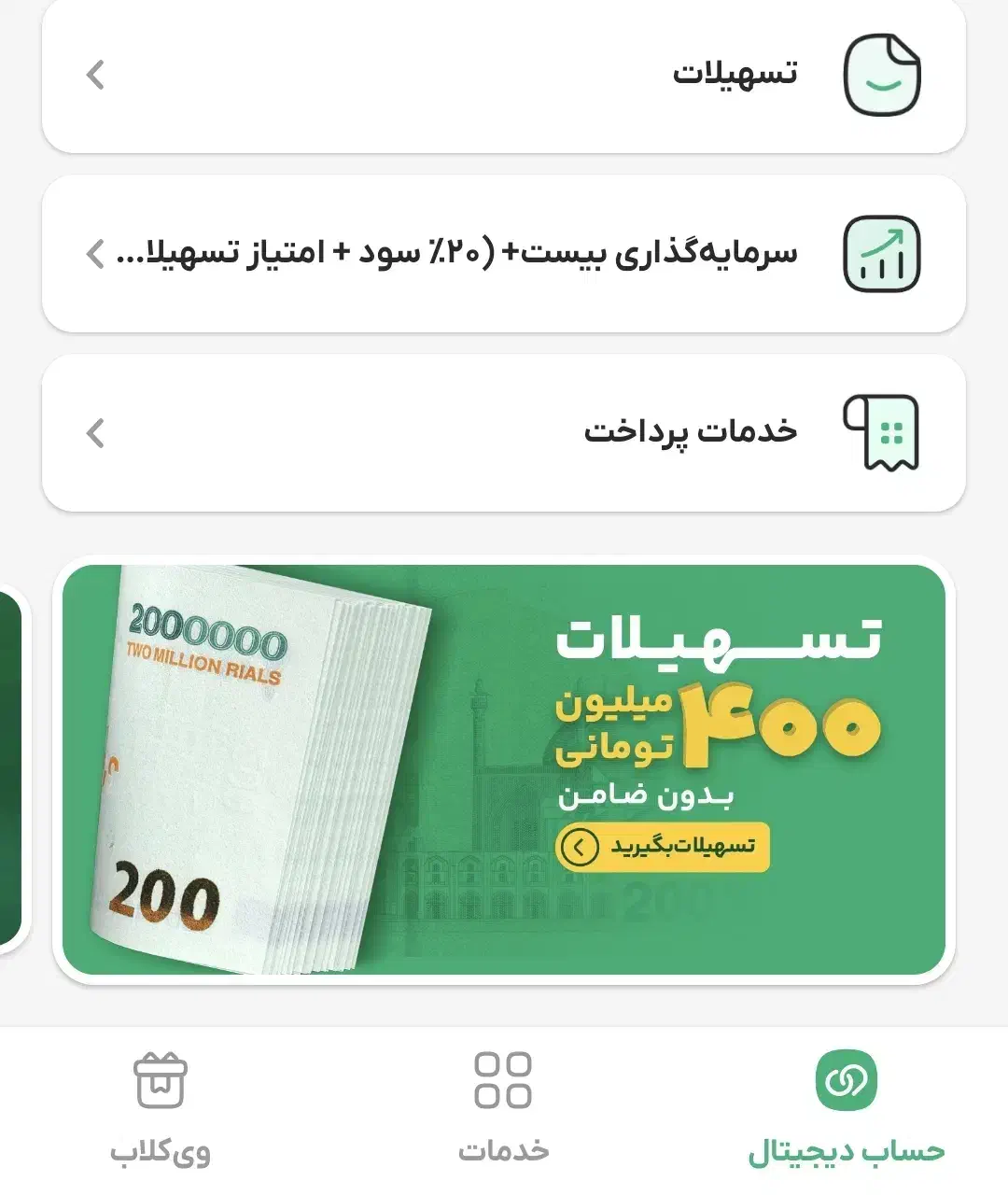 وام فوری|کارت هدیه و تخفیف|کرج, اصفهانی‌ها|دیوار