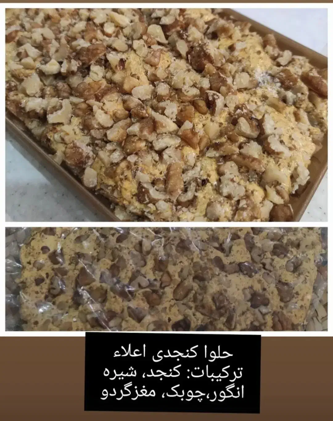 حلوا کنجدی اعلاء|خوردنی و آشامیدنی|سبزوار, پامنار|دیوار