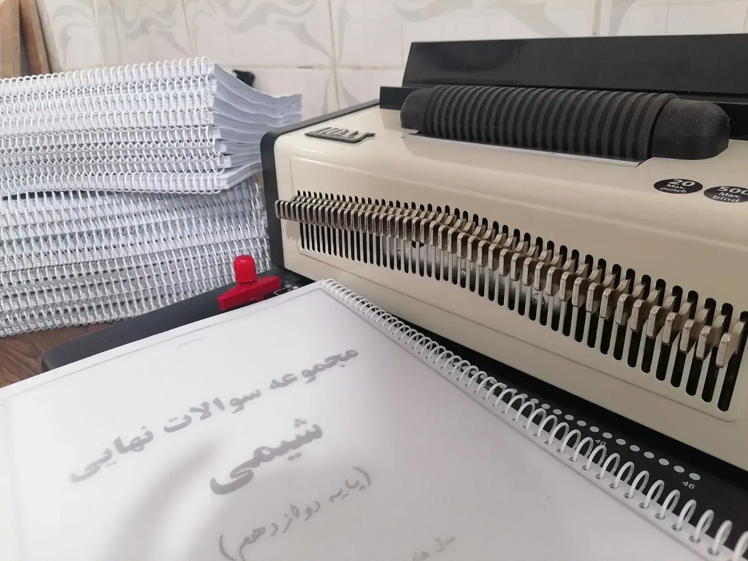 سیمی کردن کتب درسی|خدمات رایانه‌ای و موبایل|گالیکش, |دیوار