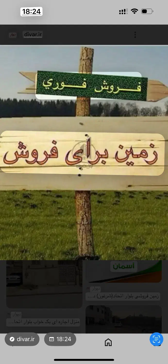 فروش زمین مسکونی ۲۱۵ متری ورودی مهراباد جم|فروش زمین و ملک کلنگی|جم, |دیوار