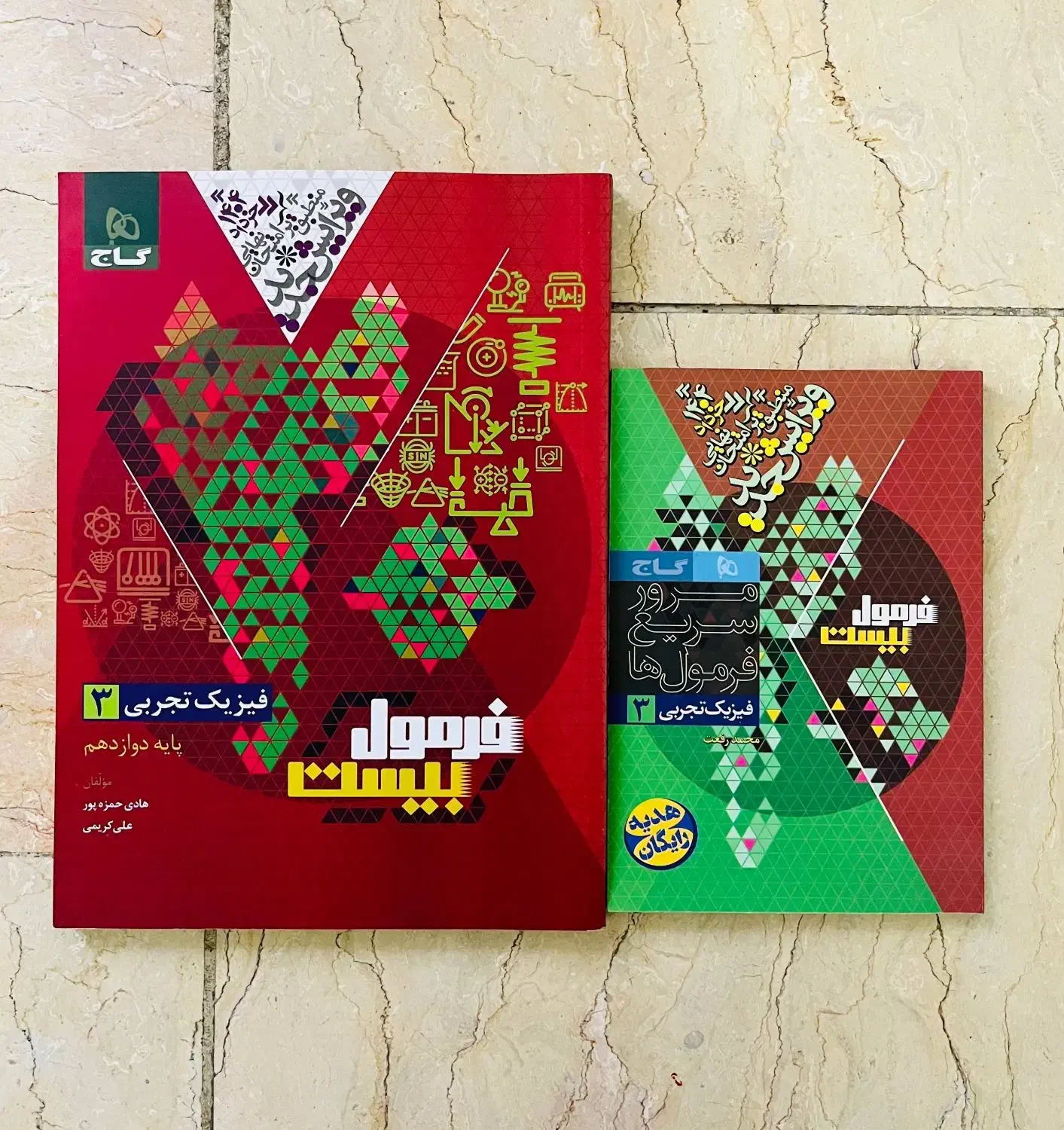 کتاب کار فرمول ۲۰ شیمی و فیزیک دوازدهم تجربی|کتاب و مجله آموزشی|تهران, سازمان برنامه جنوبی|دیوار