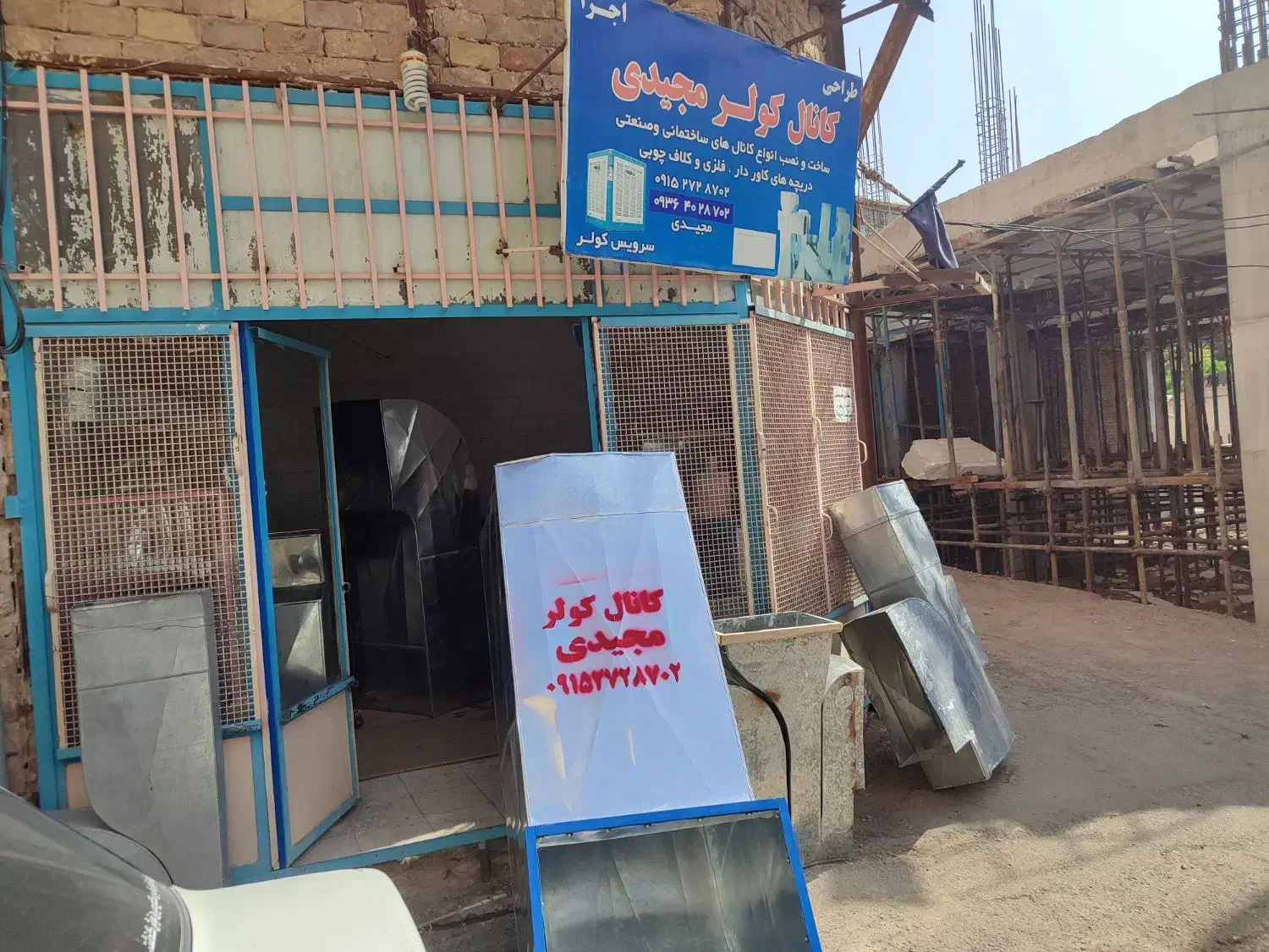 کانال سازی کولر|خدمات پیشه و مهارت|سبزوار, امیر کبیر|دیوار