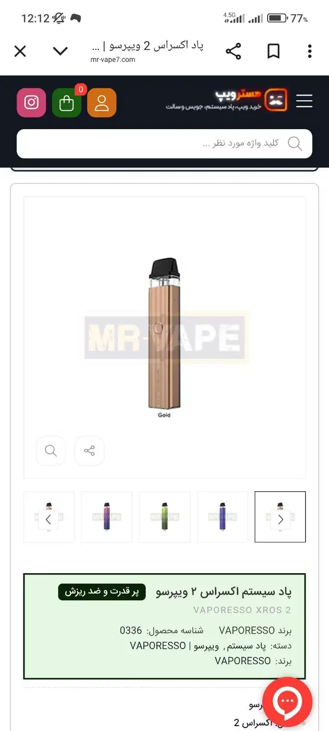 پاد ویپرسو|زیورآلات و اکسسوری|محمدیه-قزوین, |دیوار