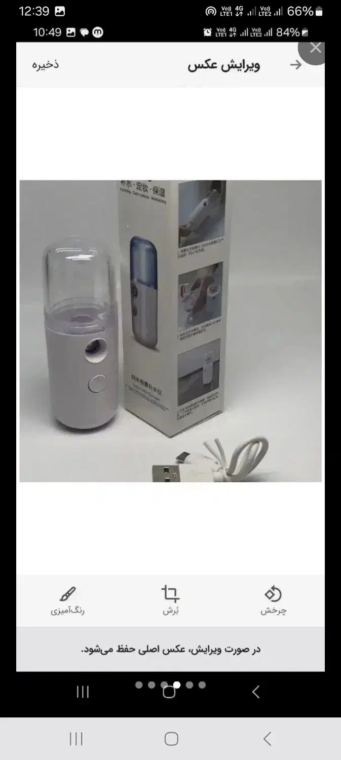 میکرودرم و اتوی پوست|آرایشی، بهداشتی، درمانی|کرج, کرج نو|دیوار