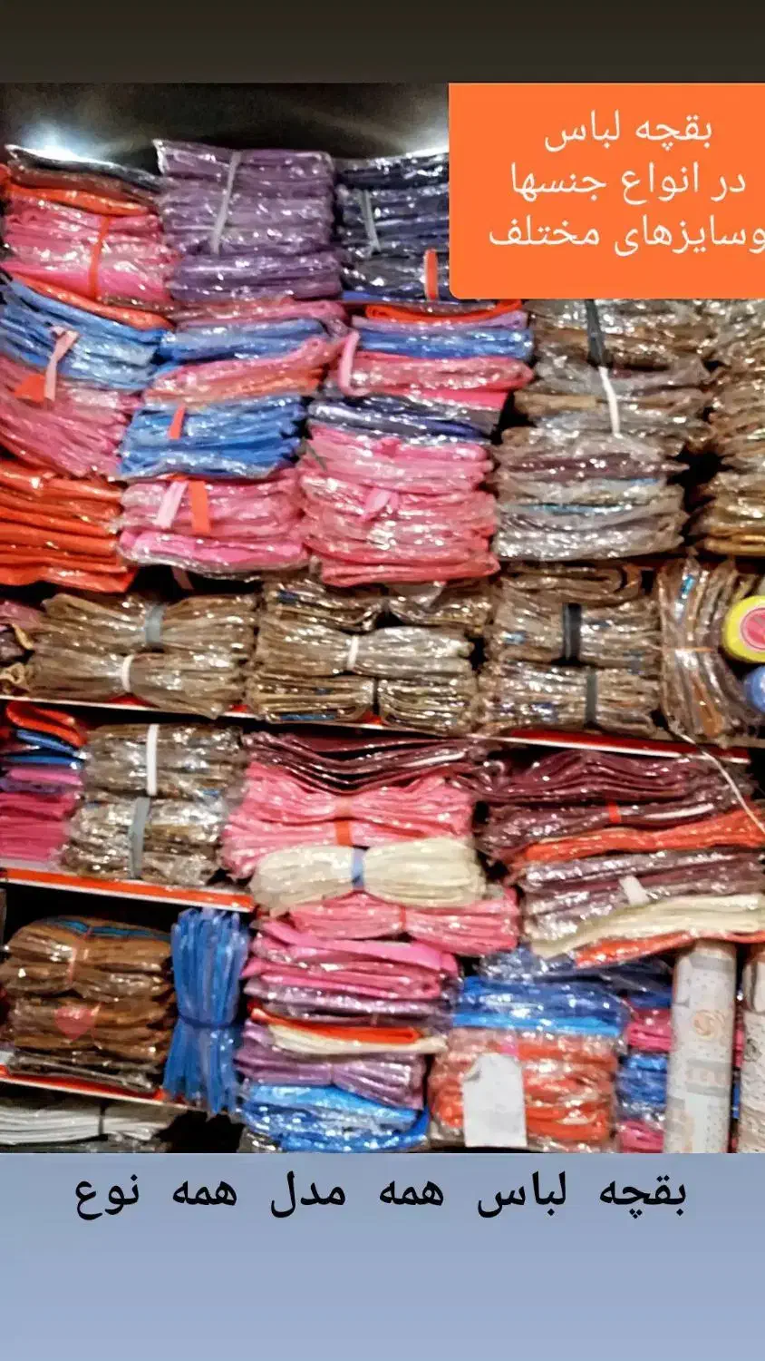 بقچه لحاف تشک|تشک تختخواب|مشگین شهر, |دیوار