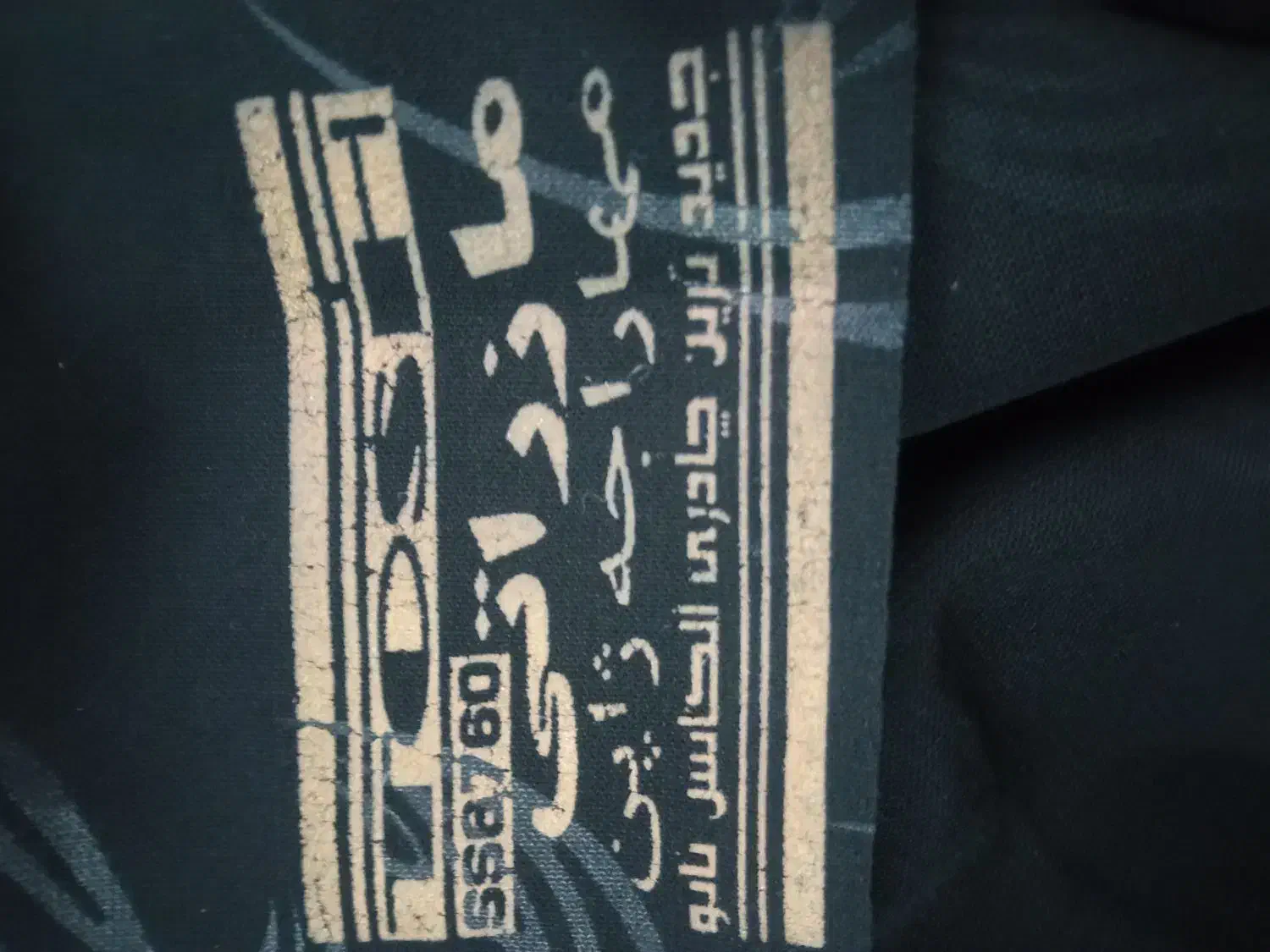 پارچه چادری  مازراتی مهاراجه ژاپن نو|لباس|قدس, شهر‌قدس|دیوار