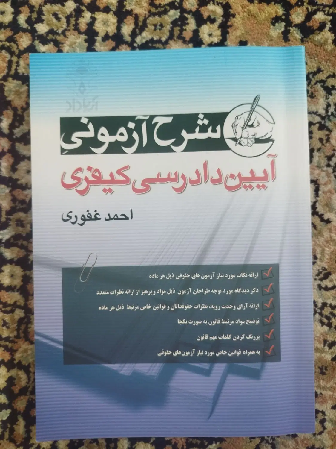 کتاب|کتاب و مجله آموزشی|خرمآباد, |دیوار